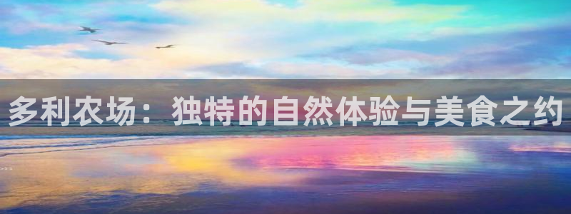 天辰天富娱乐登录