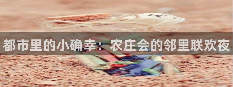 天辰娱乐-q