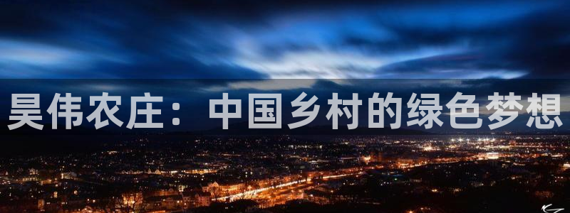 天辰娱乐平台app下载