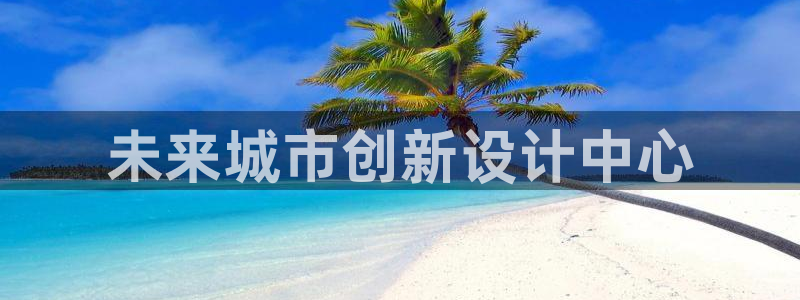 天辰娱乐1996