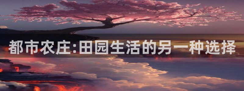 天辰娱乐 44516