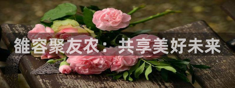 天辰娱乐官方登录入口