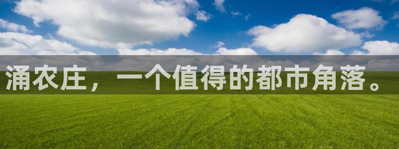 天辰(娱乐注册